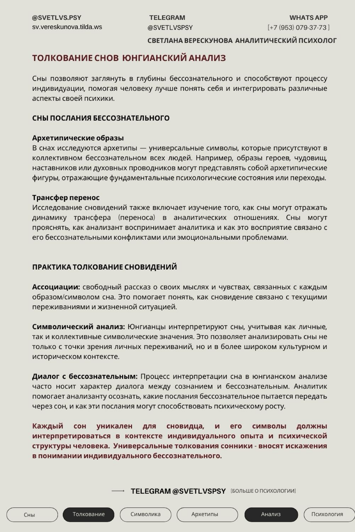 Пишу вам на сон 🛌 💤 неспроста, Сны это ключевой материал для понимания своих глубин | Сетка — социальная сеть от hh.ru