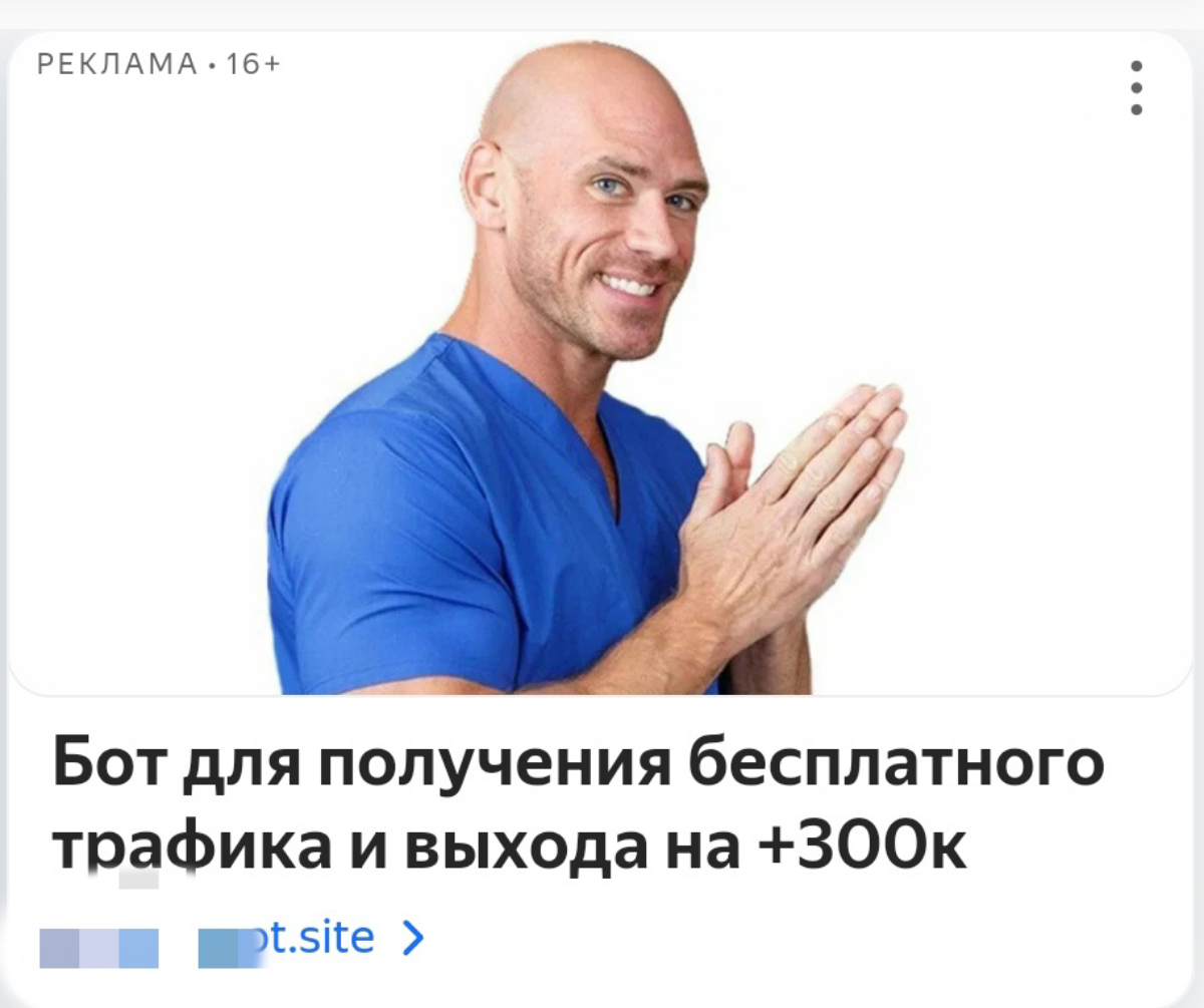Что там за трафик такой интересно) | Сетка — социальная сеть от hh.ru