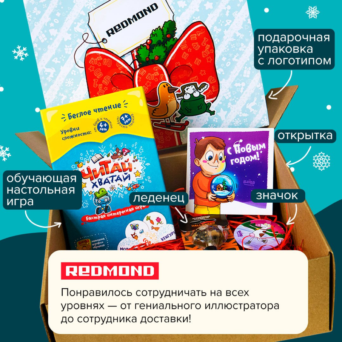 Что общего у МТС, REDMOND и Пятёрочки? | Сетка — социальная сеть от hh.ru