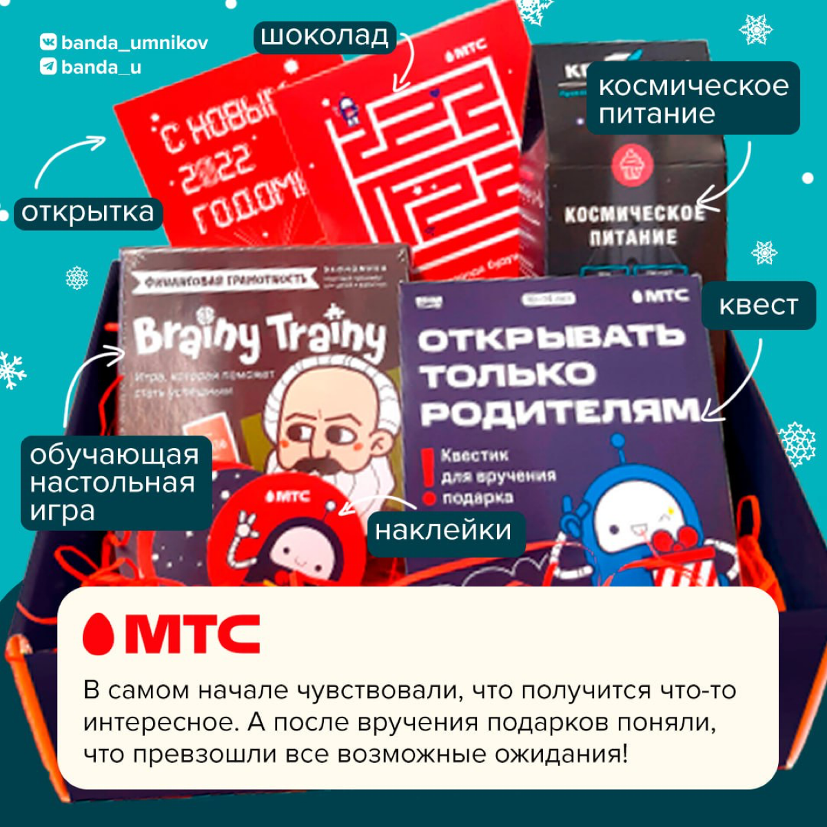 Что общего у МТС, REDMOND и Пятёрочки? | Сетка — социальная сеть от hh.ru