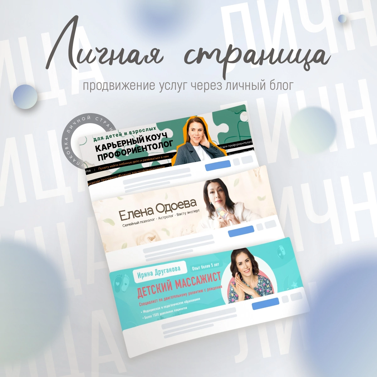 Личная страница. Реально продвинуться ?🙍‍♀🙎‍♂
Люди покупают у людей. Расхожая фраза. В ней точно есть большая доля правды | Сетка — социальная сеть от hh.ru