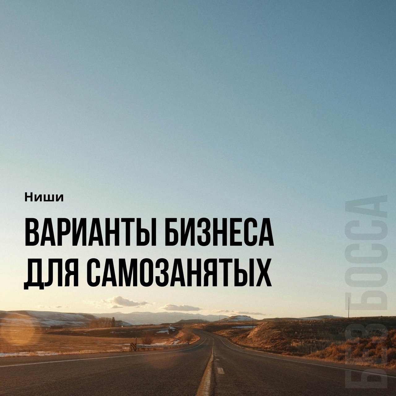 Варианты бизнеса для самозанятых
Читайте в карточках ☑️
#Бизнес | Сетка — социальная сеть от hh.ru
