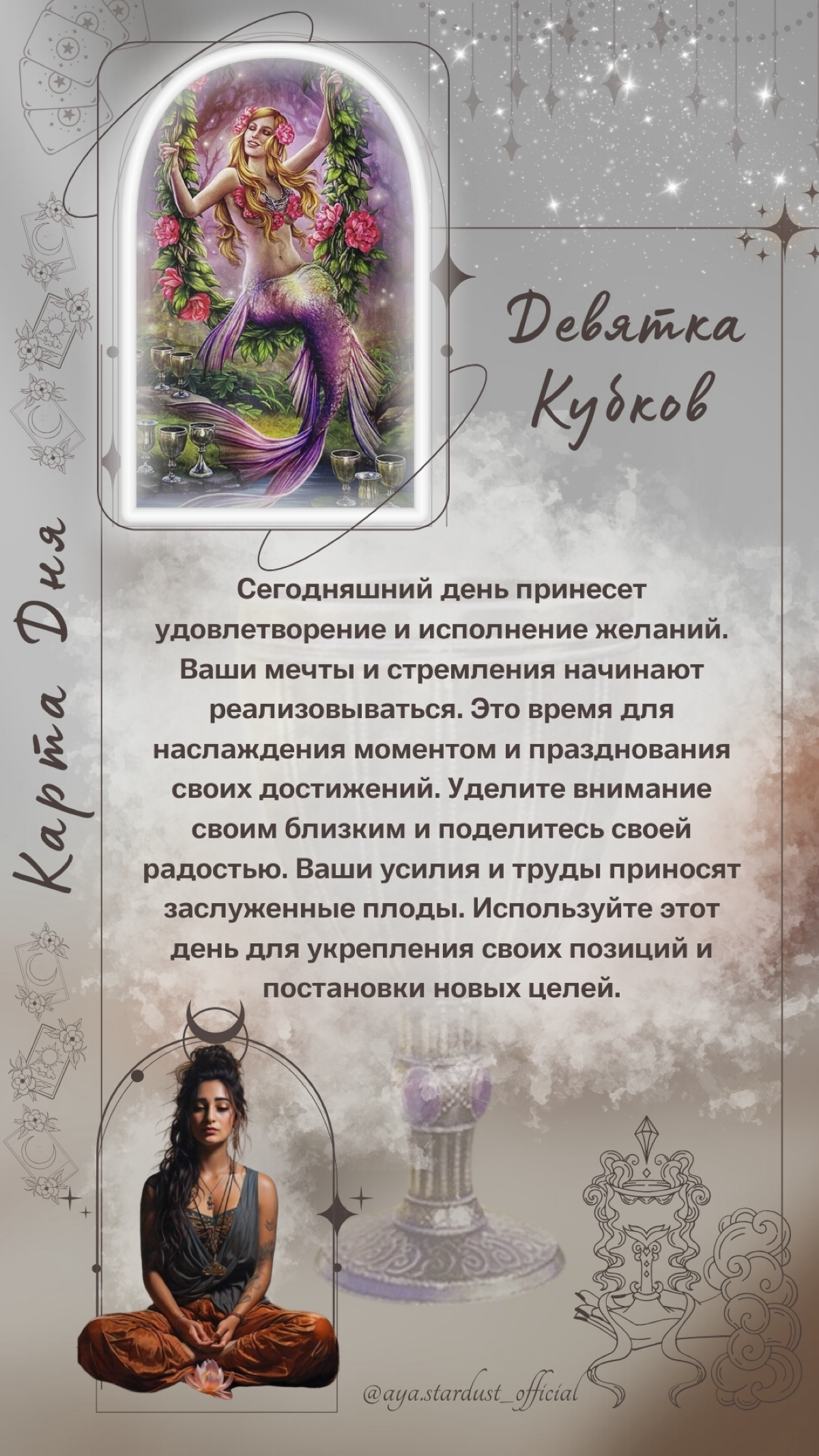 #таро #картадня на 5 сентября 2024 | Сетка — социальная сеть от hh.ru