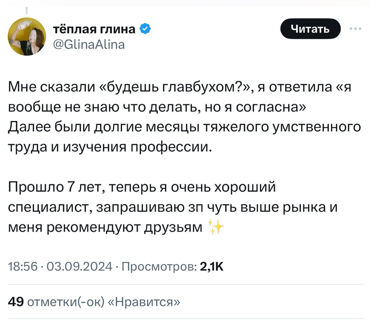 «Круто ты попал»Девушка в Твиттере попросила людей рассказать истории, устраивались ли они на работу без нужных навыков или вообще полным нулём | Сетка — социальная сеть от hh.ru