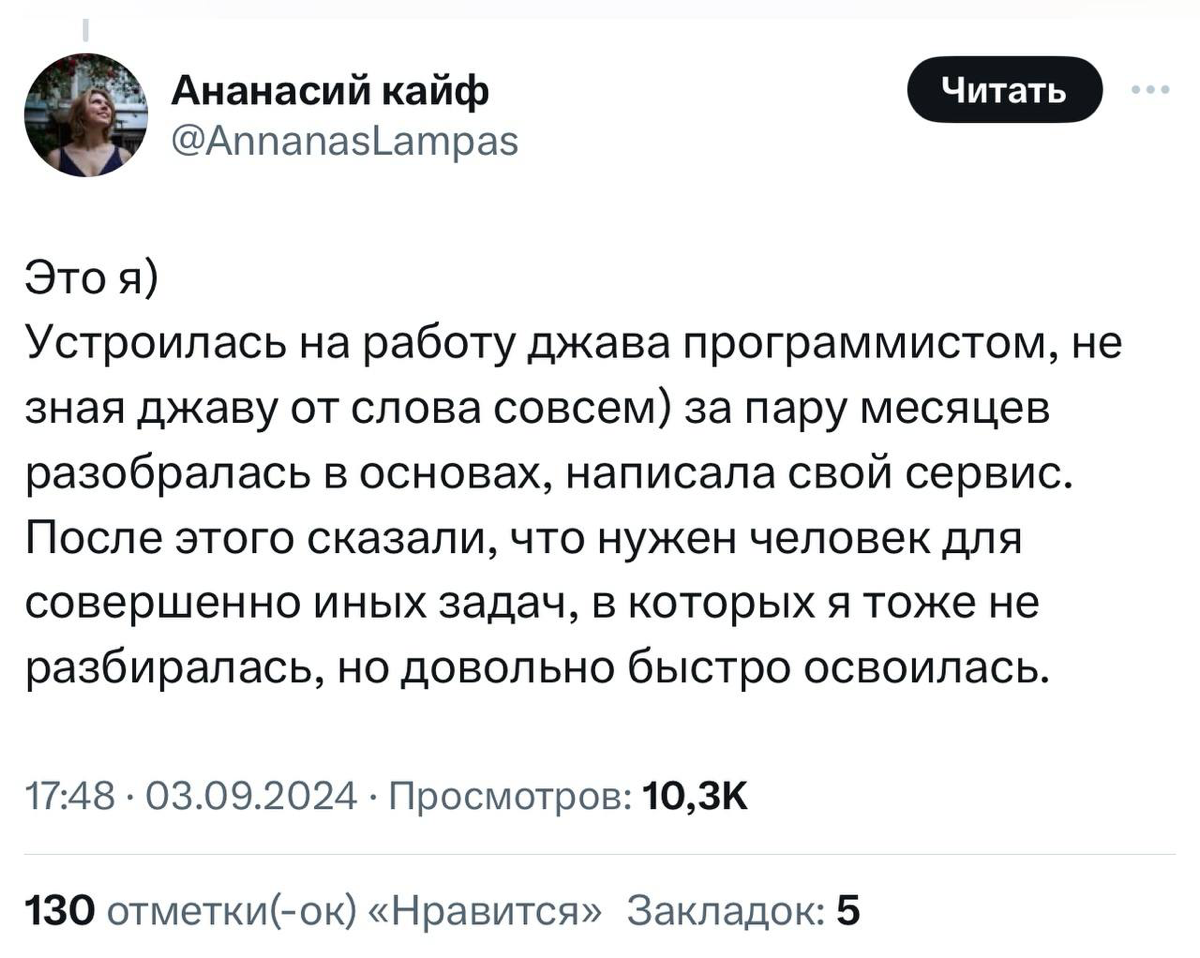 «Круто ты попал»Девушка в Твиттере попросила людей рассказать истории, устраивались ли они на работу без нужных навыков или вообще полным нулём | Сетка — социальная сеть от hh.ru