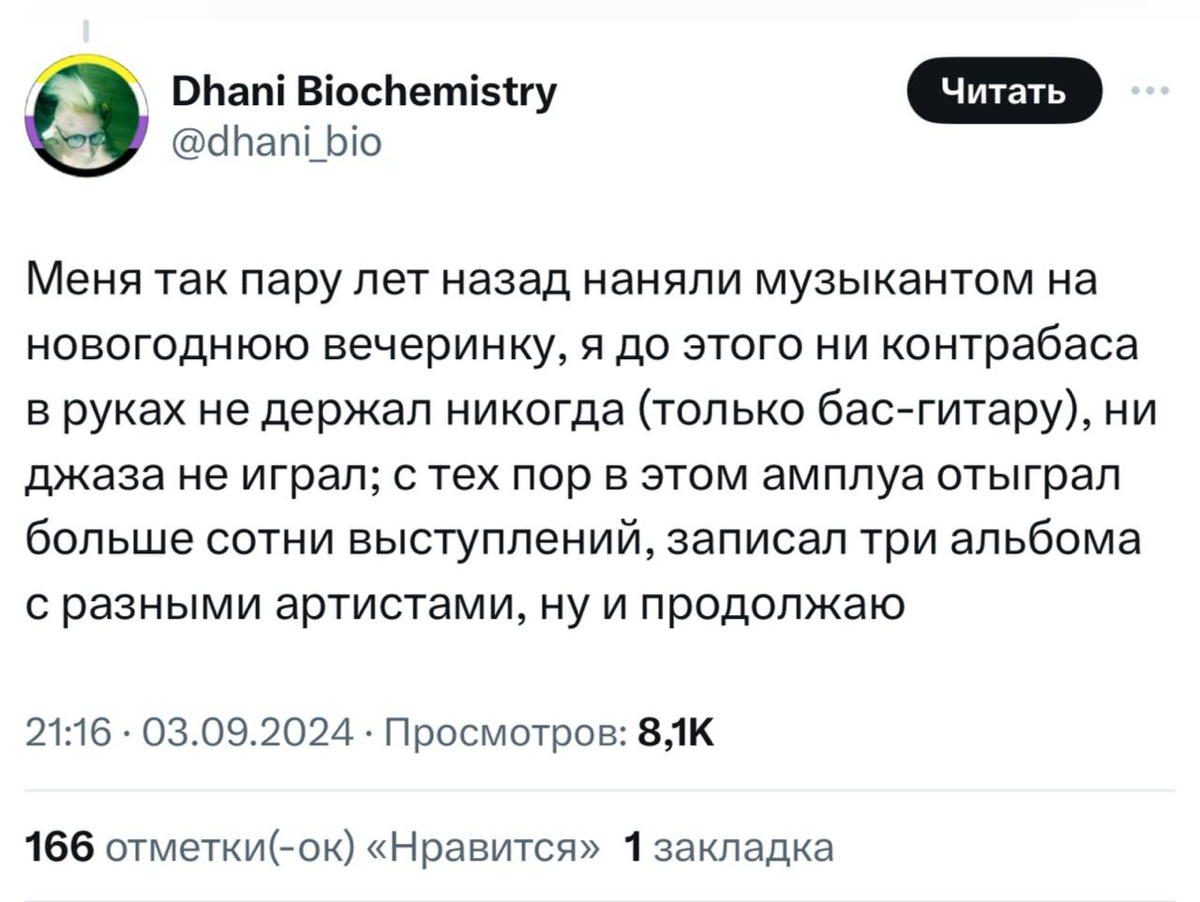 «Круто ты попал»Девушка в Твиттере попросила людей рассказать истории, устраивались ли они на работу без нужных навыков или вообще полным нулём | Сетка — социальная сеть от hh.ru
