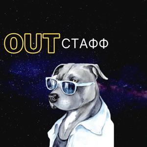 Аутстафф запросы | apozdneev