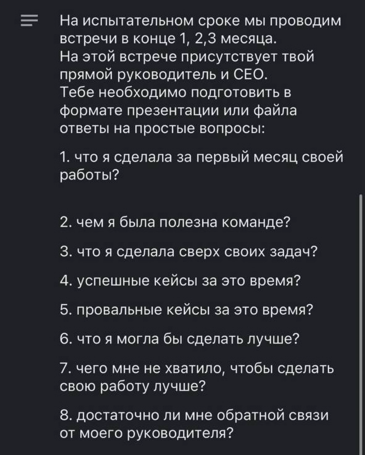 Немного о «Перфоманс ревью» и почему они не работают | Сетка — социальная сеть от hh.ru