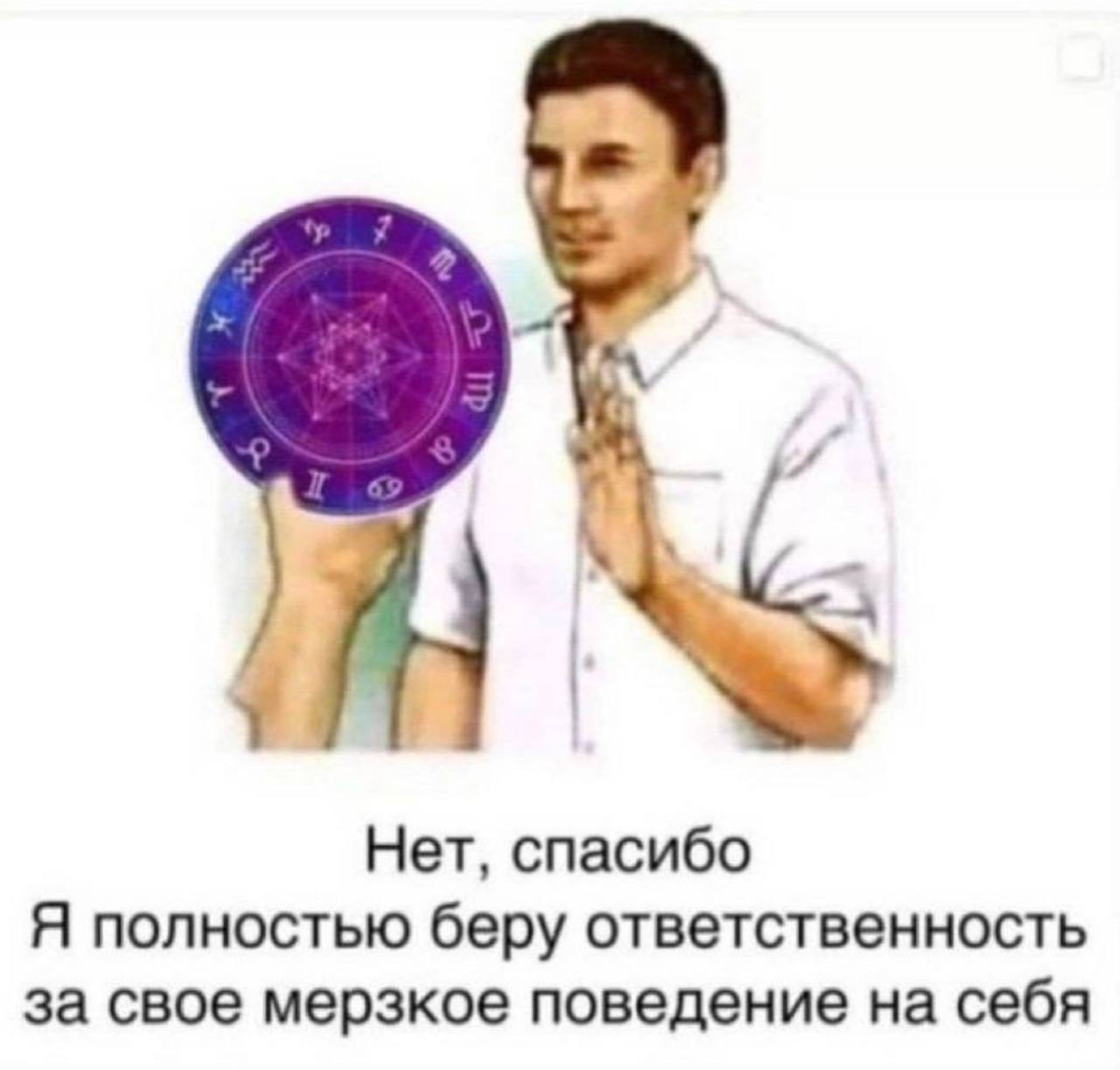 Верите ли вы во влияния положения звезд на ваше настроение? | Сетка — социальная сеть от hh.ru