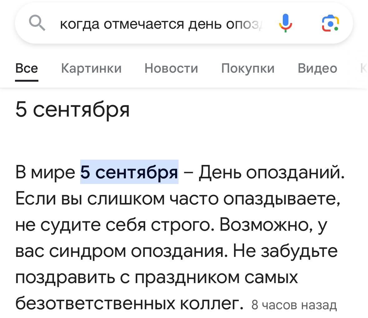 Сегодня отмечается День опозданий! В честь праздника можно поспать подольше и сделать «сюрприз» боссу.
Поздравляю всех причастных
🍕зумеры любят пиццу? | Сетка — социальная сеть от hh.ru