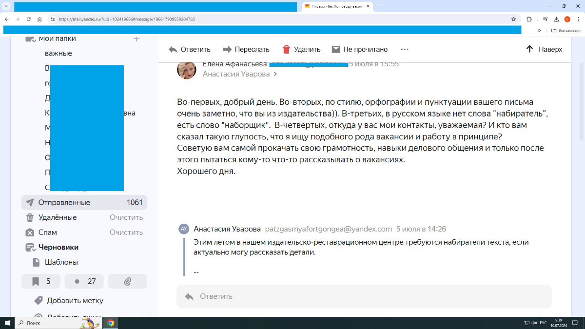 Сегодня хочу поделиться с вами некоторыми приемами, которые используют мошенники в сфере трудоустройства (см. скрины в фотогалерее к посту). 👀👇 Вынуждена делить пост на две части, т.к | Сетка — социальная сеть от hh.ru