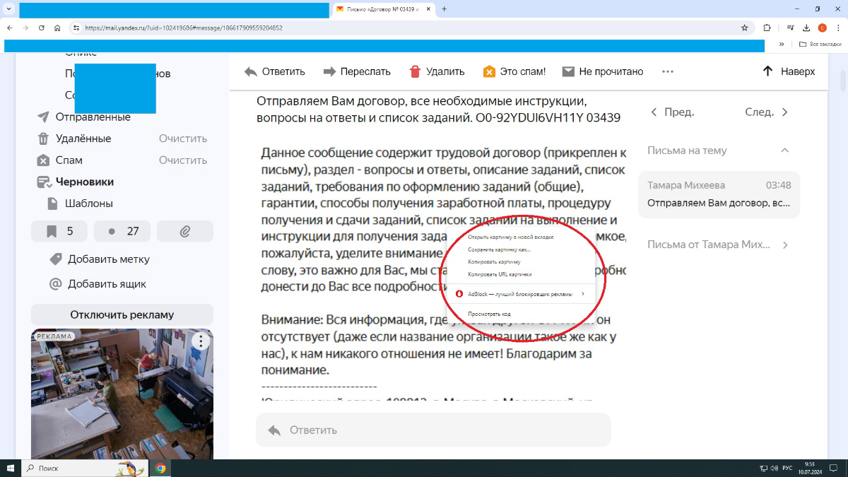 Сегодня хочу поделиться с вами некоторыми приемами, которые используют мошенники в сфере трудоустройства (см. скрины в фотогалерее к посту). 👀👇 Вынуждена делить пост на две части, т.к | Сетка — социальная сеть от hh.ru