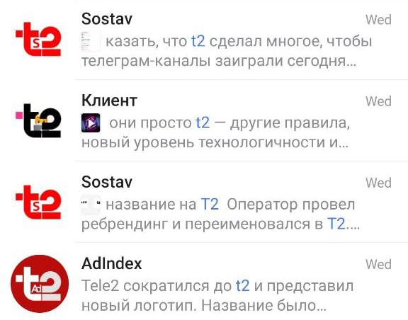 Теле2 стали T2😈
Оставляю комментарии/ восхищения/ негодование в поле ваших комментариев | Сетка — социальная сеть от hh.ru