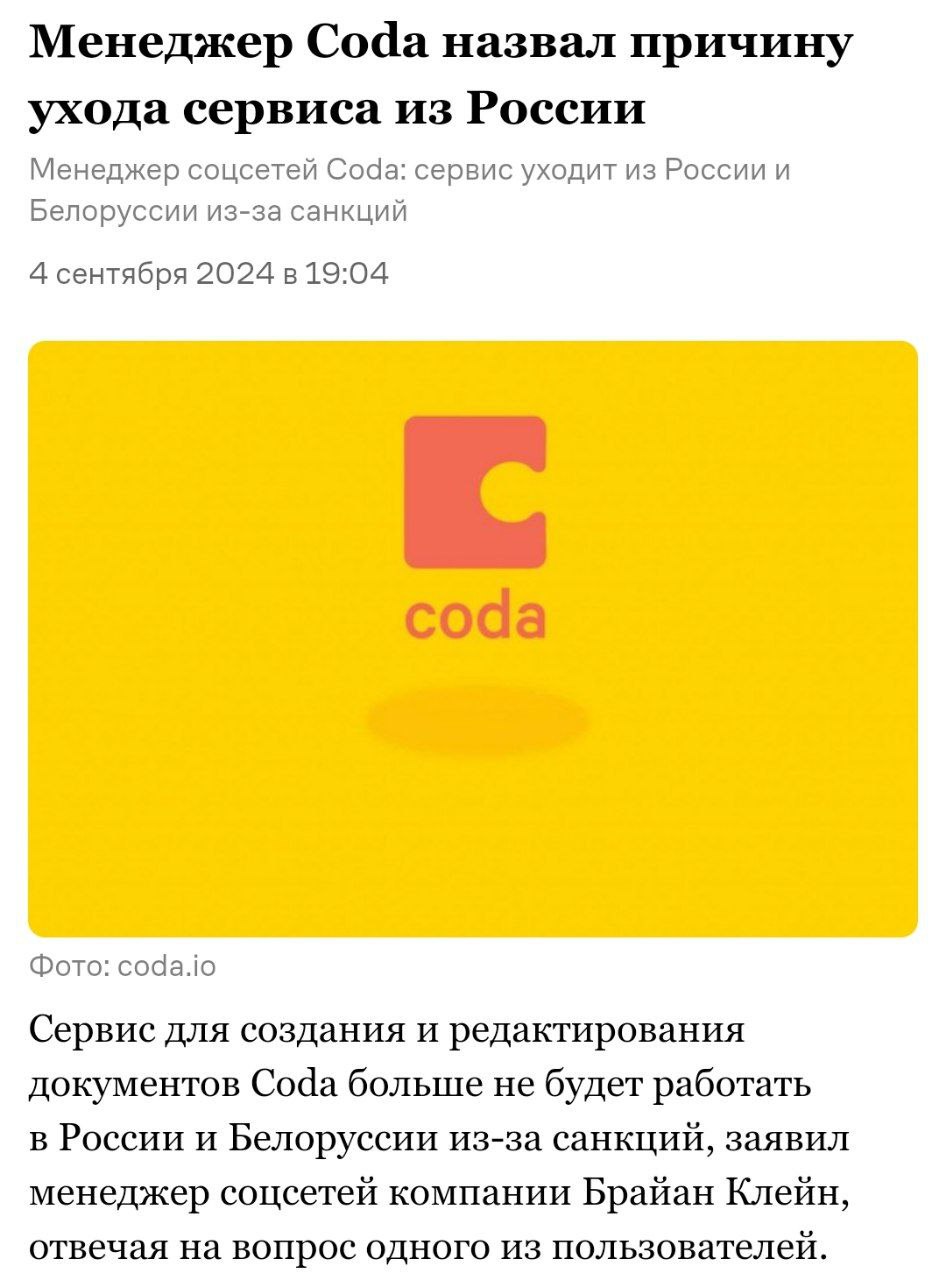 Как сложна жизнь...
Только я с ним освоился, понял что куда и начал вести там свои записи, как тут такое😡
К слову про ноушен | Сетка — социальная сеть от hh.ru