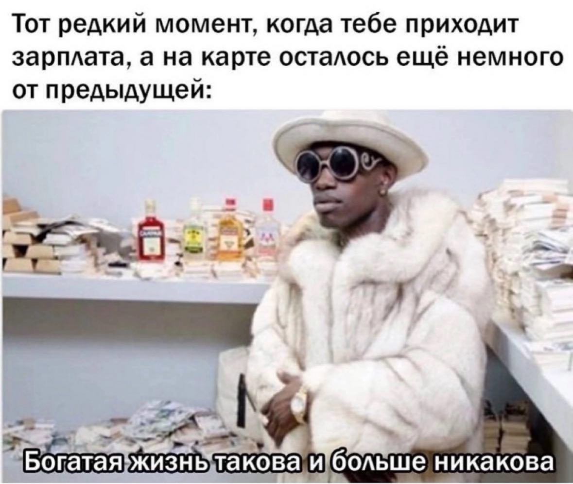 Поставьте картинку на заставку в телефоне и она притянет вам выгодных клиентов 😎
С вас ❤️
Белый Коммерс: секреты продаж | Сетка — социальная сеть от hh.ru