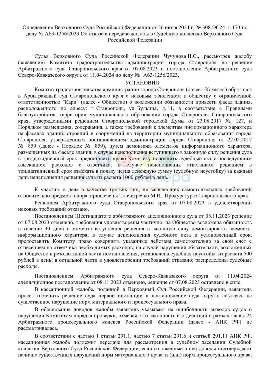 📌 Верховный Суд признал порочной практику выдачи предписания под видом предостережения, чтобы обойти ограничения, введённые мораторием на проверки
ℹ️ См | Сетка — социальная сеть от hh.ru