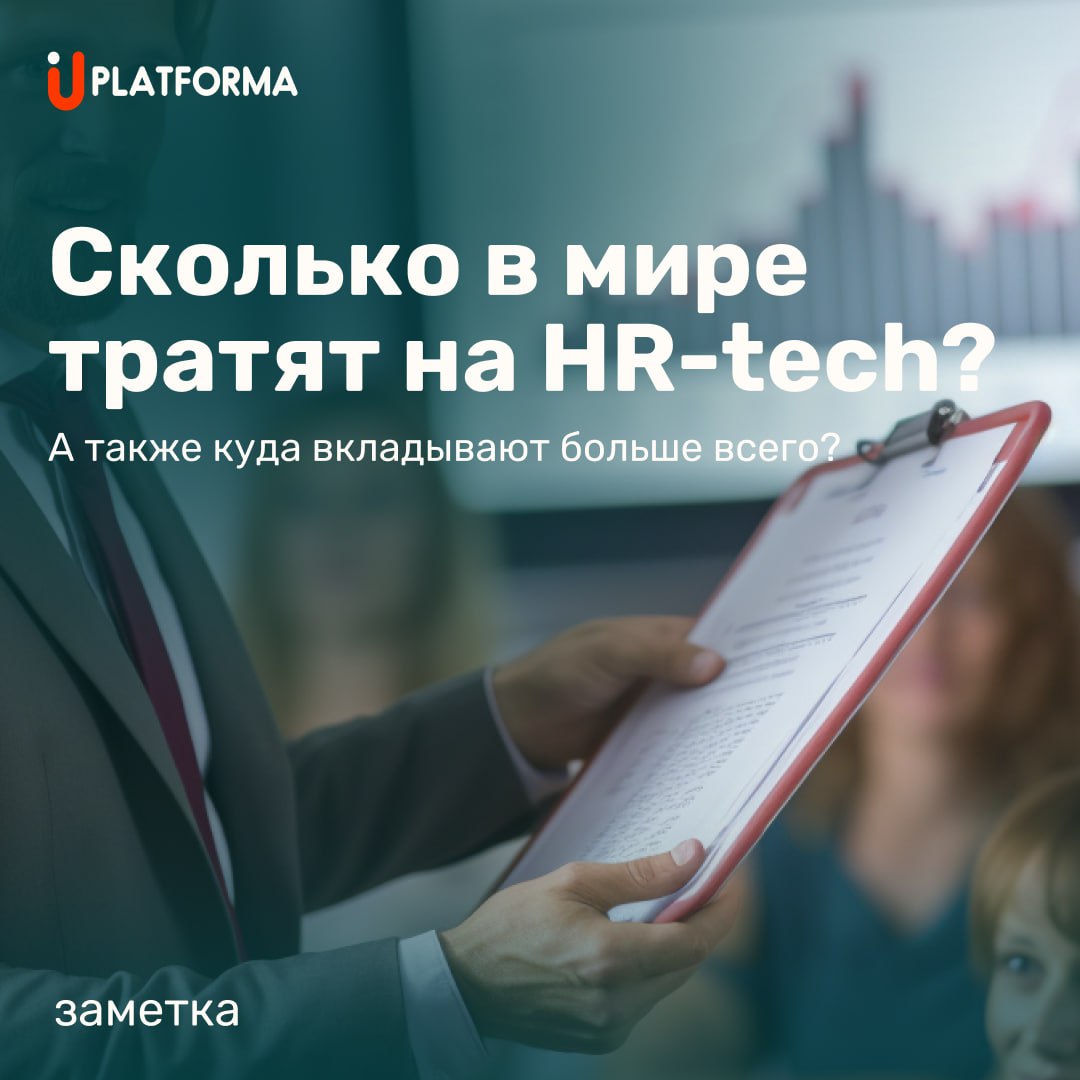 В HR-tech больше не инвестируют?
Если открыть прогнозы крупнейших мировых агентств вроде Grand View Research, за последние пару лет, то можно увидеть вдохновляющие прогнозы по росту инвестиций в HR-te... | Сетка — социальная сеть от hh.ru