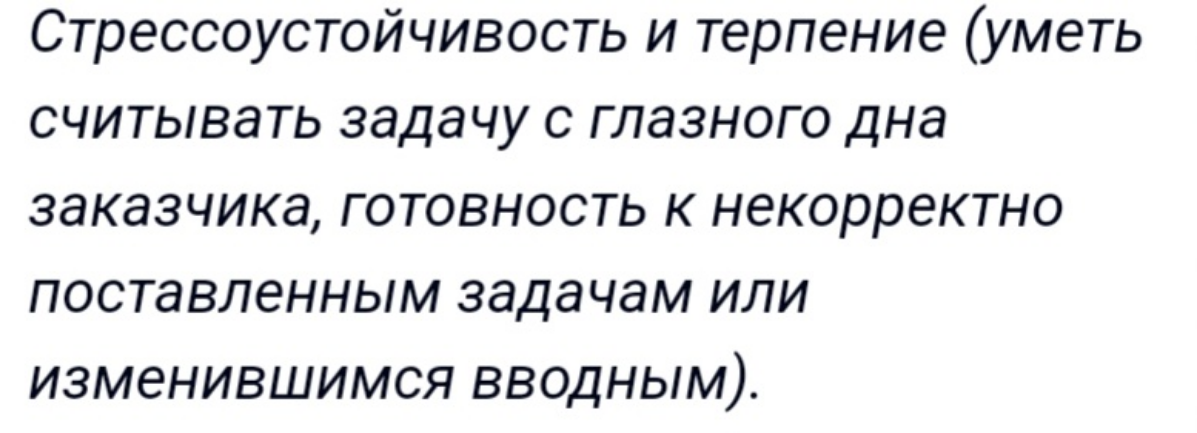 Это из описания вакансии редактора. Хочется спросить: совсем там ебнулись уже?
#описаниевакансий | Сетка — социальная сеть от hh.ru