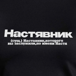 Анастасия Жилина | Сетка — социальная сеть от hh.ru