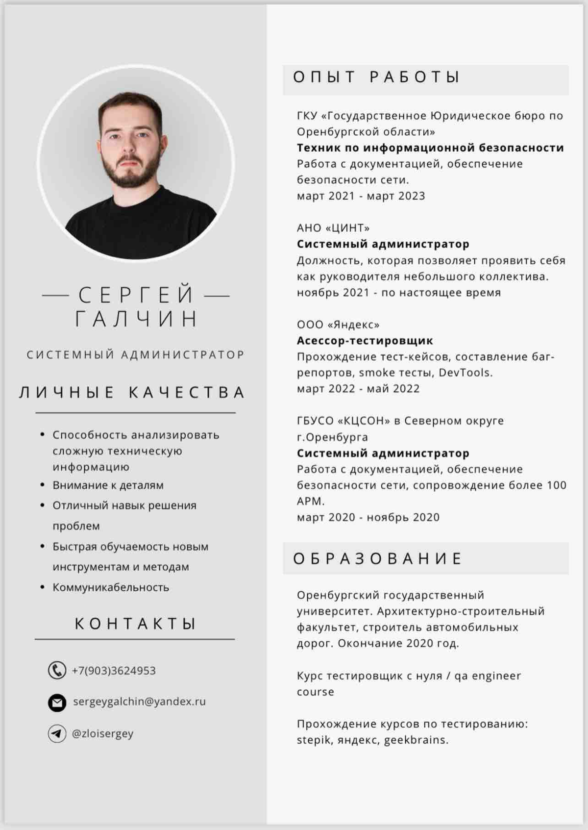 Network member avatar