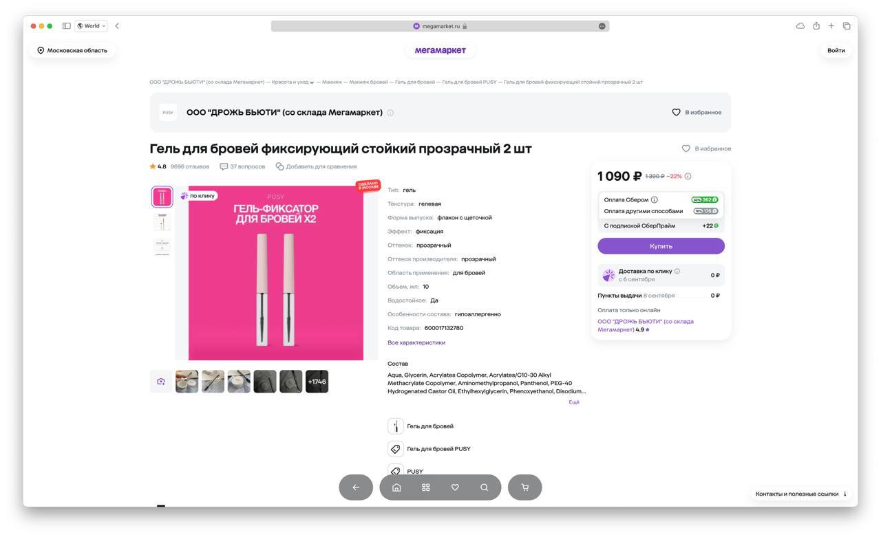 🤯 Мегамаркет решил ломать UX-паттерны и перенес навигацию вниз
С утра обсуждаем с коллегами это обновление на их сайте | Сетка — социальная сеть от hh.ru