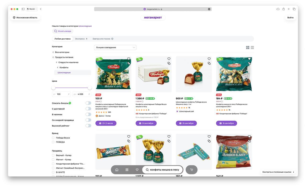 🤯 Мегамаркет решил ломать UX-паттерны и перенес навигацию вниз
С утра обсуждаем с коллегами это обновление на их сайте | Сетка — социальная сеть от hh.ru