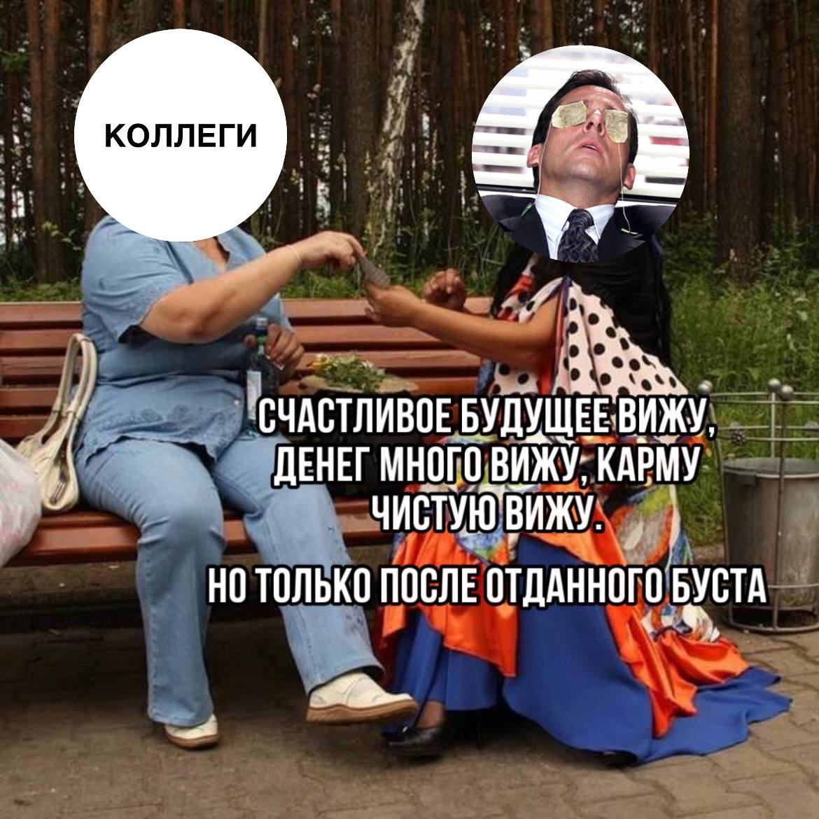 Коллеги, нам требуются ваши бусты для реакций
Насыпать их можно здесь: https://t.me/boost/kpiformemes | Сетка — социальная сеть от hh.ru