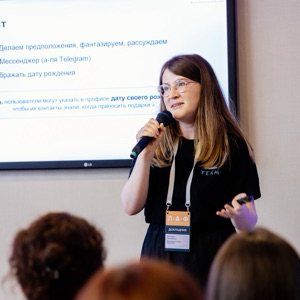 Публичный аналитик