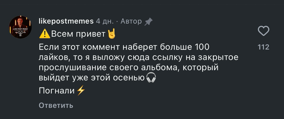 Like Post - Лабиринт эмоций 🔊 | Сетка — социальная сеть от hh.ru