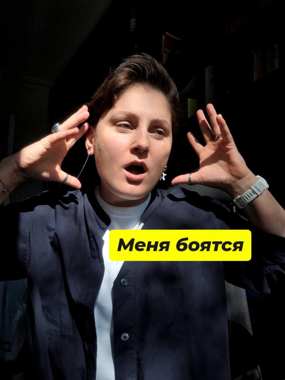 Меня боятся 👻💕 работодатели | Сетка — социальная сеть от hh.ru