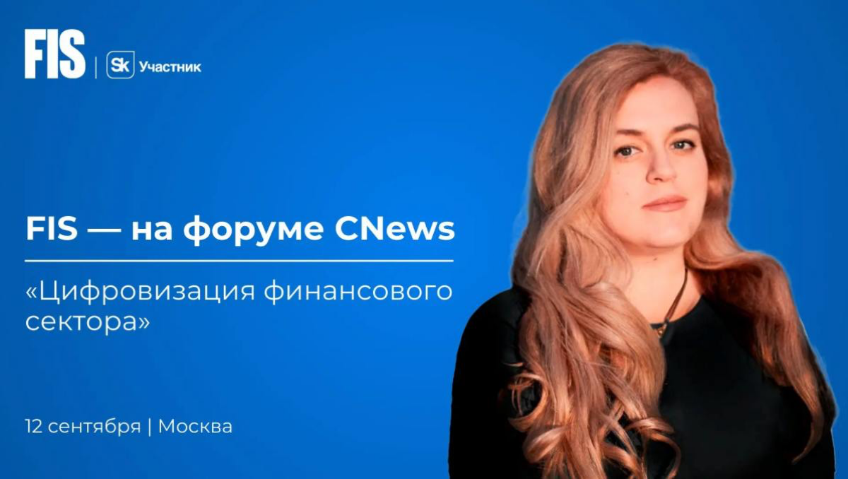 Коллеги, 12 сентября в Москве состоится конференция CNews «Цифровизация финансового сектора 2024» о крупнейших цифровых проектах в финтехе и решениях по комплексной автоматизации банковских систем | Сетка — социальная сеть от hh.ru