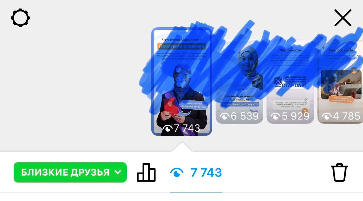 Лайфхак, до которого я доперла только на днях.
У нас на аккаунте в ИГ 70к подписчиков, а сторис смотрят 1,5-2к человек (люди в целом перестали смотреть сторис) | Сетка — социальная сеть от hh.ru