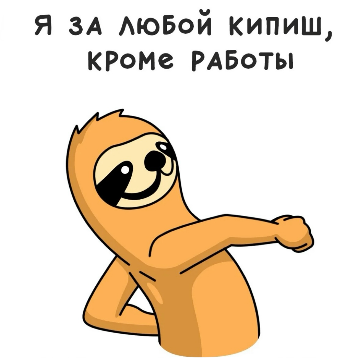 А КТО ТЫ НА РАБОТЕ? | Сетка — социальная сеть от hh.ru