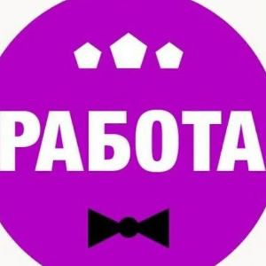 Работа в  Щербинке