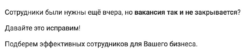 Вот такое письмо получила.
Сейлзы совсем обленились.. | Сетка — социальная сеть от hh.ru