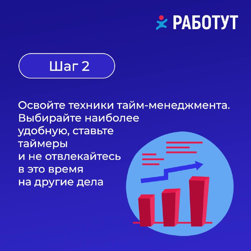 Заметили, как сейчас многие стремятся к идеальной карьере и продуктивности?
Мы построили для вас небольшой план для достижения спокойствия и work-life баланса!
Помните, что ваше здоровье и моральное с... | Сетка — социальная сеть от hh.ru