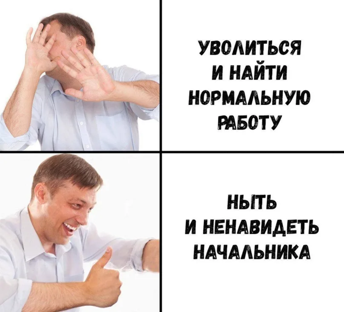 Угадай поколение по мему 🤓😄 | Сетка — социальная сеть от hh.ru