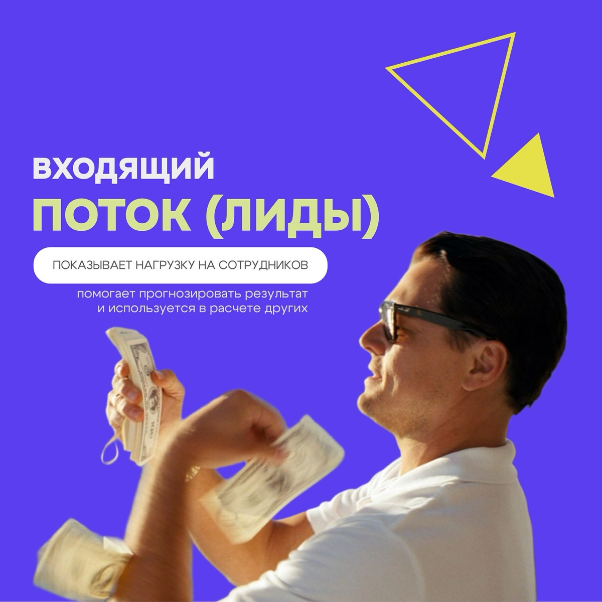 Сегодня расскажем какие показатели необходимо считать в отделе продаж 🧮 | Сетка — социальная сеть от hh.ru