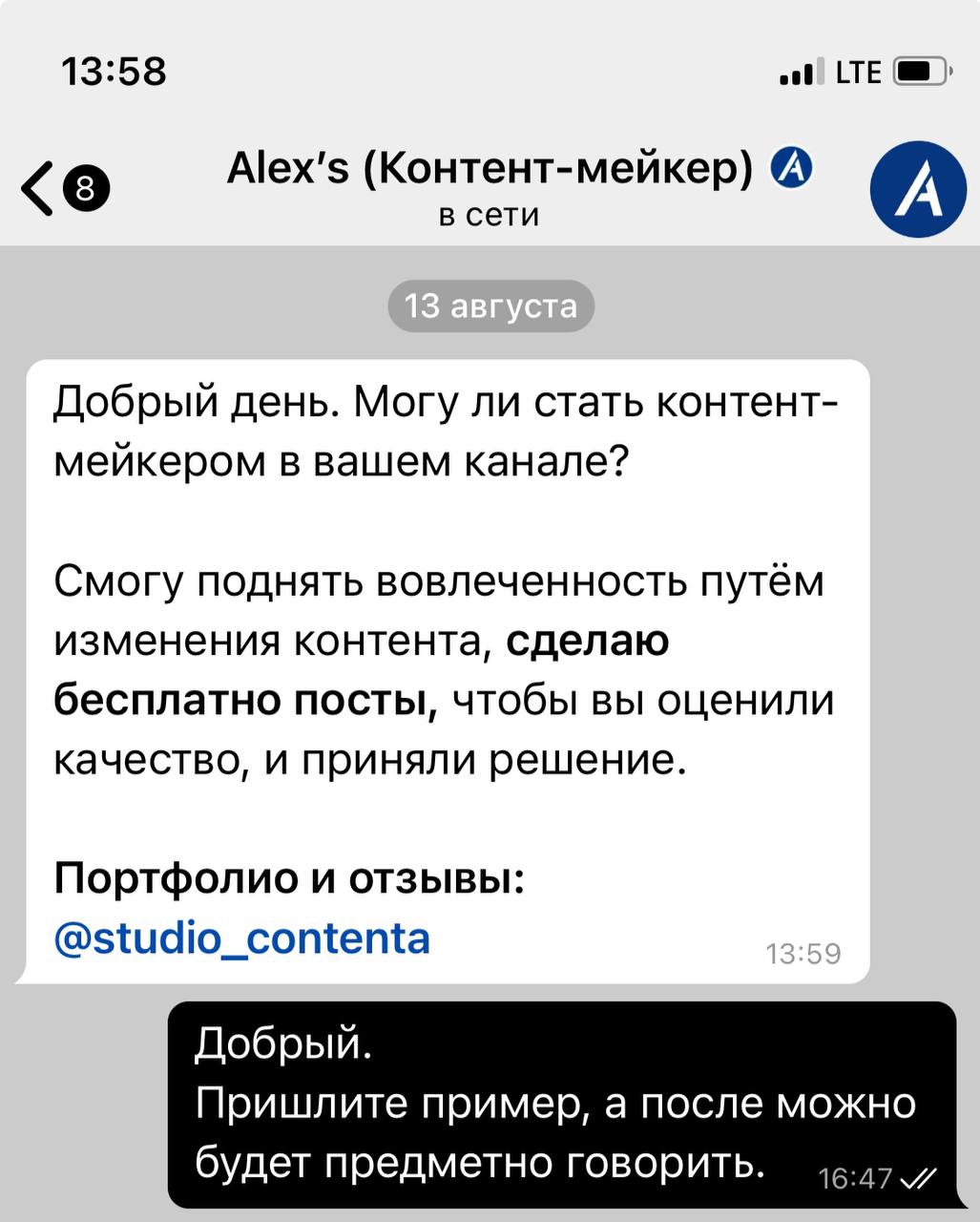 Периодически написывают адепты дегенеративного интеллекта. Предлагают вовлеченность поднять. 
Чью — непонятно. Вероятно, свою в мой кошелек. 
Скажите честно | Сетка — социальная сеть от hh.ru