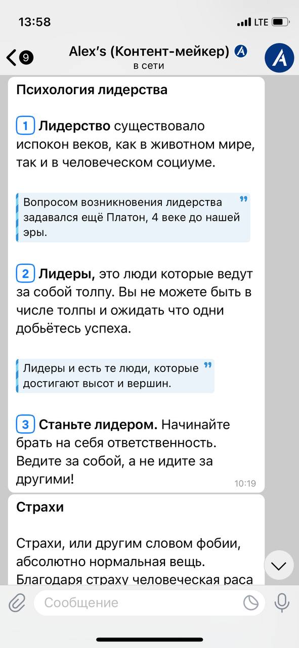 Периодически написывают адепты дегенеративного интеллекта. Предлагают вовлеченность поднять. 
Чью — непонятно. Вероятно, свою в мой кошелек. 
Скажите честно | Сетка — социальная сеть от hh.ru