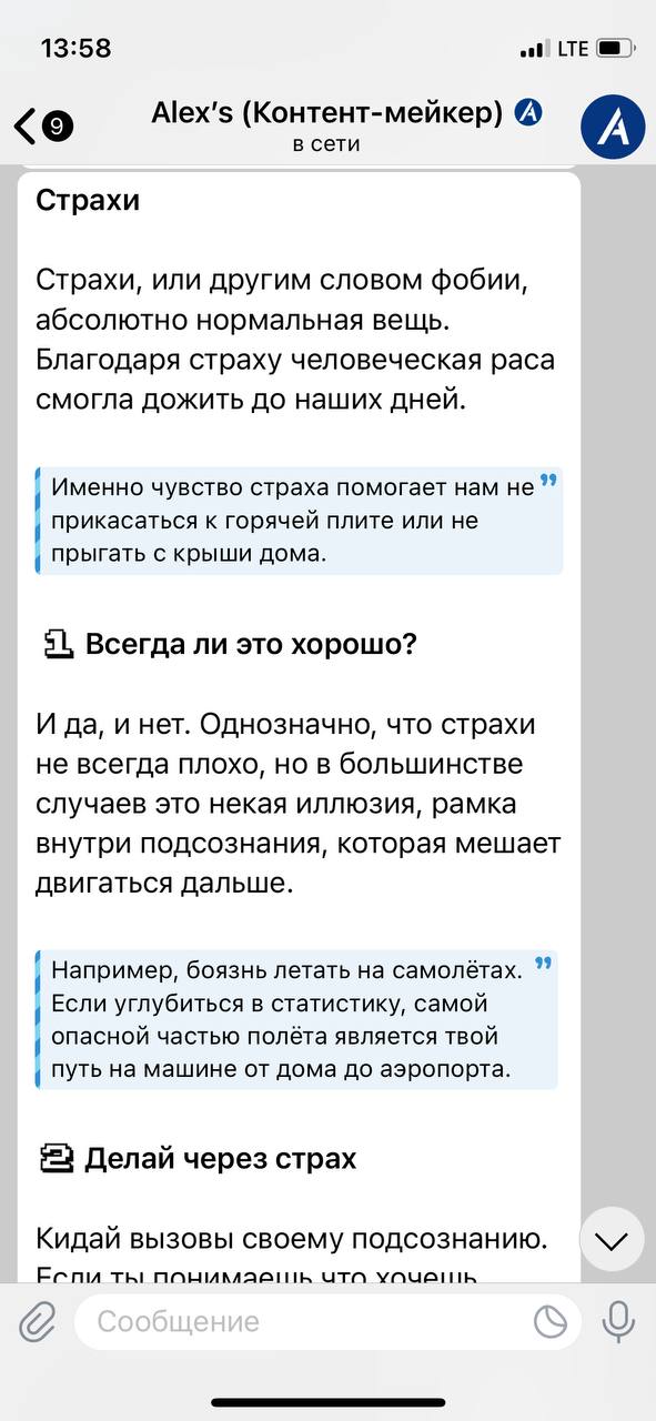 Периодически написывают адепты дегенеративного интеллекта. Предлагают вовлеченность поднять. 
Чью — непонятно. Вероятно, свою в мой кошелек. 
Скажите честно | Сетка — социальная сеть от hh.ru