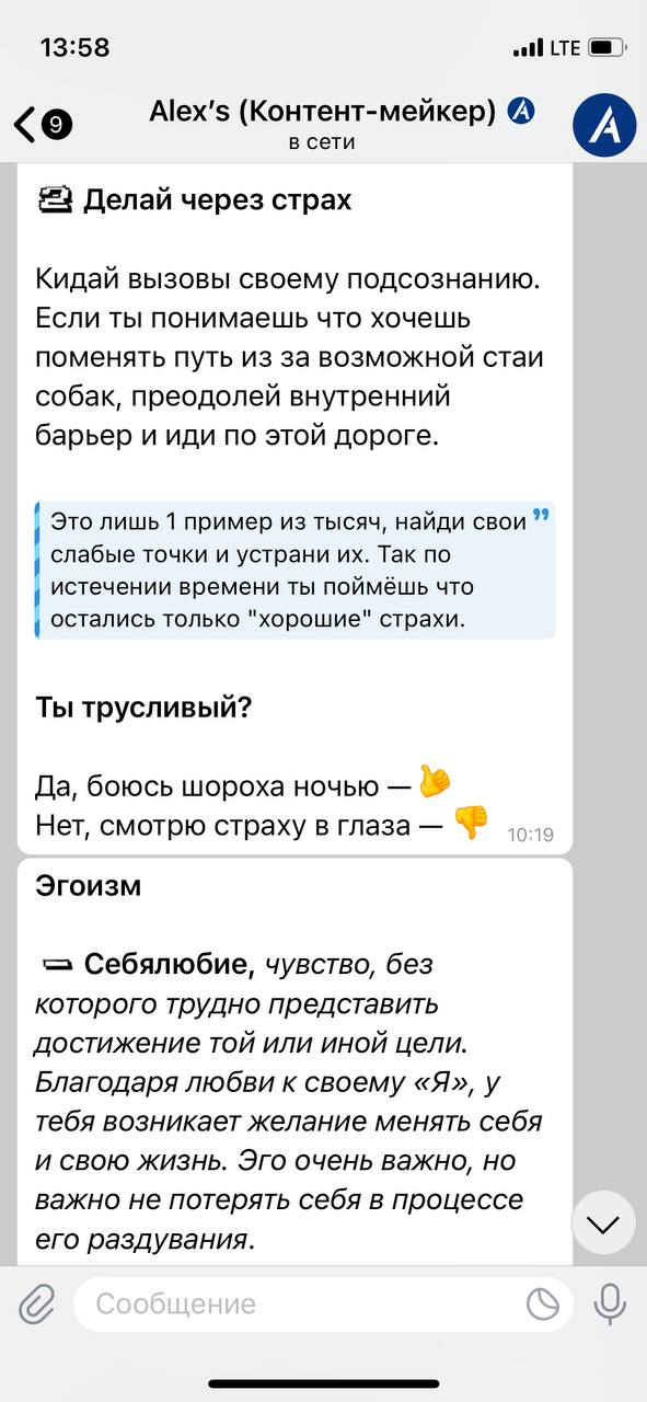 Периодически написывают адепты дегенеративного интеллекта. Предлагают вовлеченность поднять. 
Чью — непонятно. Вероятно, свою в мой кошелек. 
Скажите честно | Сетка — социальная сеть от hh.ru