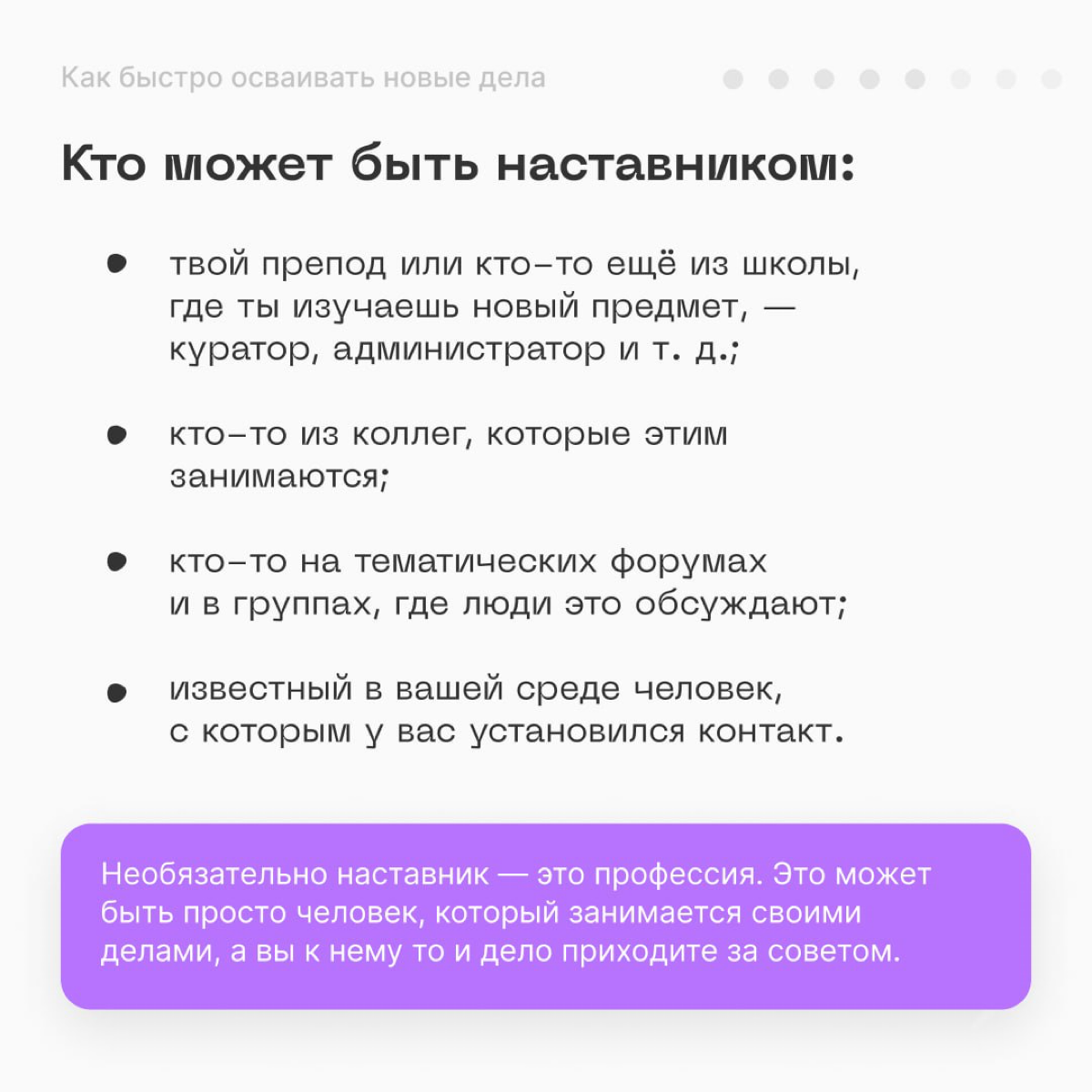 🗡 Бывает, что начинаешь новое дело, но в нём как будто ломишься в закрытую дверь | Сетка — социальная сеть от hh.ru