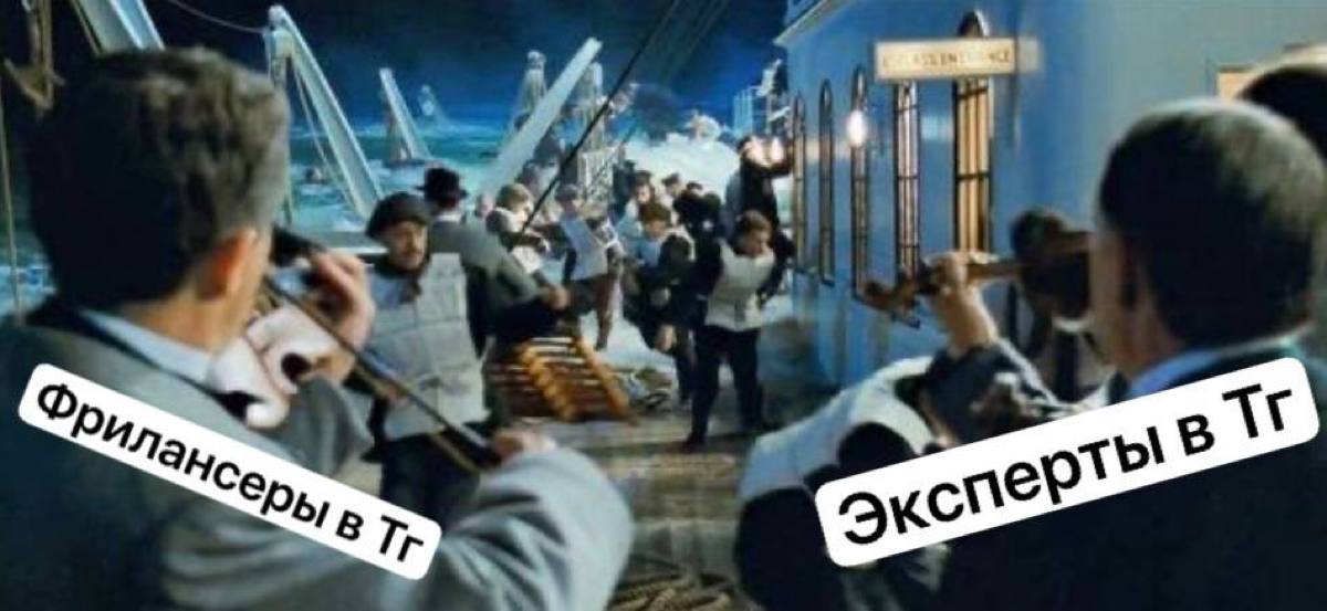 Где продавать, если Telegram пойдёт ко дну? | Сетка — социальная сеть от hh.ru