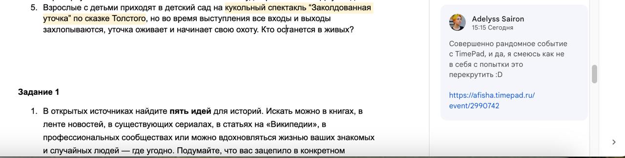 Ещё развлекаюсь на сценарном курсе, придумывая 5 идей для сериалов / фильмов на рандомных источниках 😂
Правда, с этим соревноваться всё ещё сложно 🙂 | Сетка — социальная сеть от hh.ru