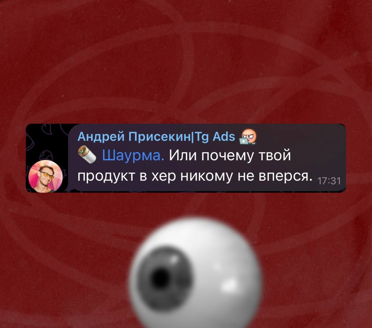 Мама, я в телеке (снова)
Тут Хайлайты Инфобизнеса выдали лучшие офферы из рубрики "речь в лифте на 30 секунд"
Мой шуточный заход со ссылкой на пост о Шаурме, как оказалось, привлек внимание | Сетка — социальная сеть от hh.ru