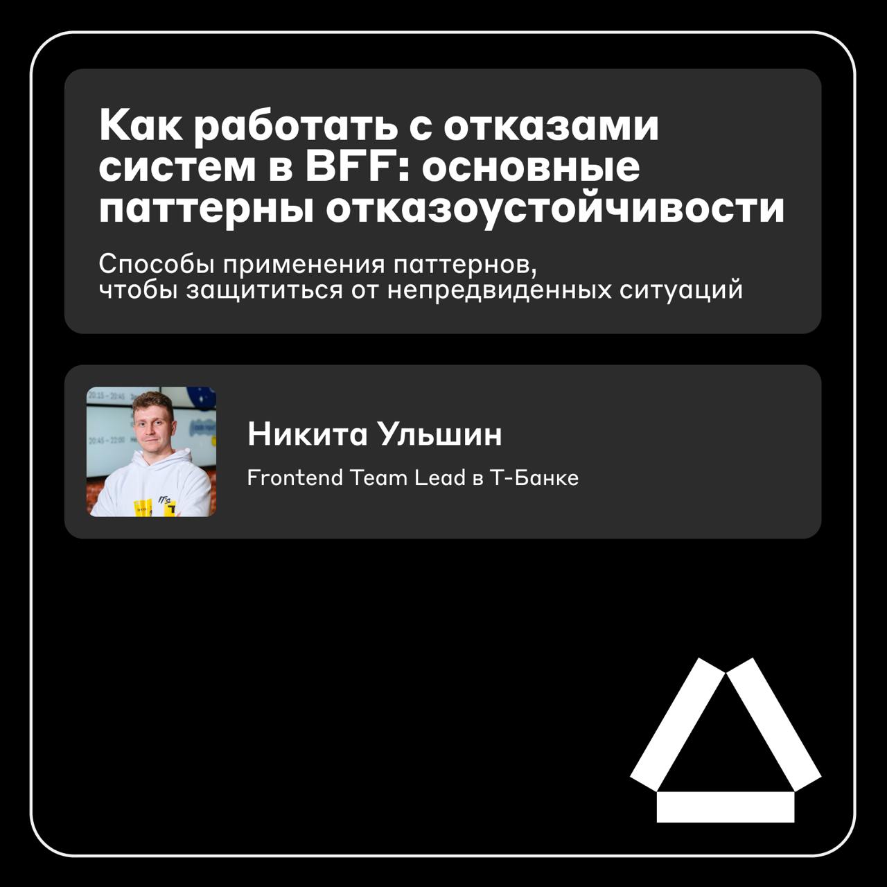 A?.Frontend Day is coming 🤩
Пришли вам напомнить, что 21 сентября в офисе в Москве и онлайн мы проведём конференцию для frontend-разработчиков | Сетка — социальная сеть от hh.ru