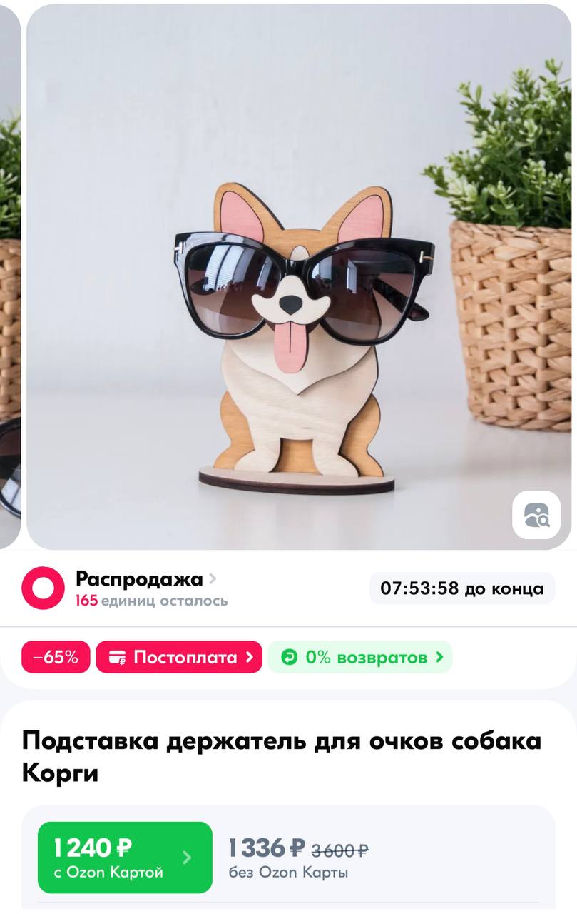 На маркетплейсах появились милые подставки-собакены для очков. В коллекции есть деревянные корги, бульдоги, таксы, джек-расселы и другие породы. Цена вопроса — 1,2 тысячи рублей | Сетка — социальная сеть от hh.ru
