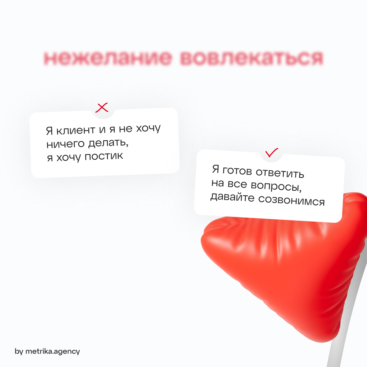 Самые частые красные флаги при коммуникации с заказчиками | Сетка — социальная сеть от hh.ru