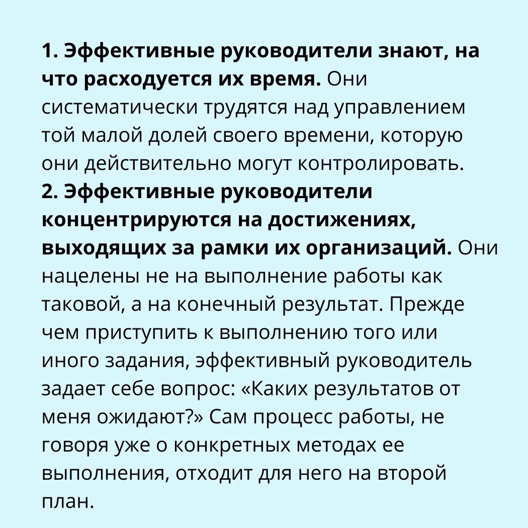 5 привычек эффективного руководителя
Читайте в карточках 🔻
#Бизнес | Сетка — социальная сеть от hh.ru